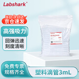 LABSHARK 一次性滴管塑料巴氏吸管带刻度非无菌移液取样加长实验室【非无菌】3mL100支/袋 1袋