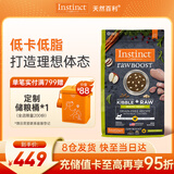 INSTINCT天然百利减肥猫粮低卡健康体态鸡肉全猫粮10磅