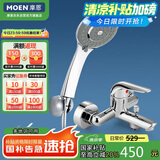 摩恩（MOEN）淋浴花洒套装 多功能手持花洒莲蓬喷头 浴室冷热水龙头12333EC