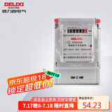 德力西电气电度表电表家用单相电表火表电能表DDS606 15(60)A