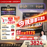 凯度（CASDON）【国家补贴】52L嵌入式微蒸烤 金乌超大热风 变频微波 烤贝果 蒸烤箱一体机 SR52SDF24-SR Pro