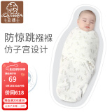 七彩博士婴儿睡袋新生儿防惊跳襁褓包巾秋冬季保暖厚款0-6个月恒温棉包被 亲子鹿厚款襁褓 0-6个月