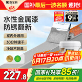 嘉宝莉（CARPOLY）防锈漆水性金属漆入户门改色漆彩钢瓦翻新漆油漆涂料法国灰10kg