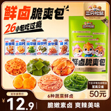 三只松鼠素卤礼包520g/26小包   辣卤蔬菜解馋夜宵休闲零食小吃零食礼包