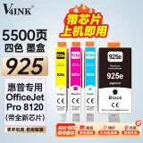 V4INK适用 惠普8120墨盒带芯片 925墨盒 hp officejet pro 8120打印机墨盒925xl墨水8130 8122墨盒