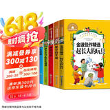 快乐读书吧全套5册神笔马良二年级课外书愿望的实现一起长大玩具金波二年级下册阅读书籍大头儿子和小头爸爸七色花彩图注音版小学生一二三年级课外阅读书籍2下学期 书