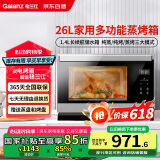 格兰仕（Galanz）电烤箱家用蒸烤箱26L多功能台式蒸烤一体机不锈钢内胆烘焙烧烤蒸箱烤箱二合一D22