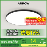 ARROW箭牌照明 吸顶灯led卧室灯客厅灯三防灯卫生间厨房阳台灯中山灯具 黑玉24瓦圆形白光30cm适15平内