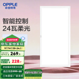 欧普（OPPLE） 集成吊顶led 铝扣板天花板格栅平板灯嵌入式厨房灯厨卫灯 铂朗Ⅲ智控RA95调光调色24瓦铝框 防潮防锈抗油污