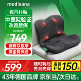 medisana德国腰臀按摩仪腰椎背部热敷护腰臀部按摩坐垫办公久坐靠垫MB201
