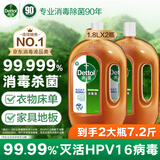 滴露消毒液消毒水衣物除菌液洗衣服地板杀菌除螨消毒喷雾片非84次氯酸 【专业消毒】松木1.8L*2瓶