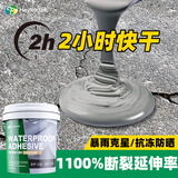 海狸大师屋顶防水胶涂料补漏王材料外墙耐高温防晒裂缝楼顶楼面聚氨酯堵漏 4斤【灰色脲基】单遍约4㎡