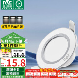 雷士（NVC） LED筒灯客厅天花灯背景装饰灯牛眼灯铝材5瓦漆白三色开孔10-11CM