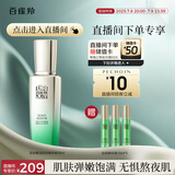 百雀羚（PECHOIN）【直播专属】肌初抚纹精华液30ml淡化细纹品质国货送女友