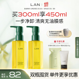 蘭（LAN）兰雾羽水感卸妆油温和卸妆眼唇三合一洁颜油礼物送女友母亲节礼物 150mlx2正装组合