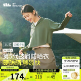 蕉下（beneunder）防晒衣女春夏UPF50+冰丝经典披肩款AL11824湖茶绿M