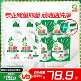碧浪除菌洗衣液日晒般清香3kg*2瓶+200g*4袋实惠大容量