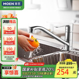 摩恩（MOEN）厨房冷热水龙头 低抛单把可旋转冷热水龙头 水槽洗菜盆洗碗盆龙头