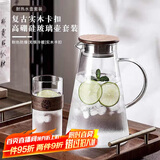 青苹果新中式冷水壶 耐热玻璃围炉煮茶 泡茶壶凉水壶 花茶壶 1.9升
