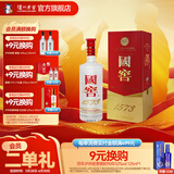 国窖1573【父亲节礼赠】经典装 浓香型白酒（新老随机发货） 52度 3L 1盒 周军版