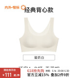 NEIWAI内外橙标经典云朵无尺码文胸内衣女无痕舒适无钢圈胸罩送女友