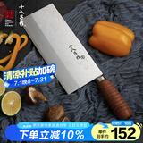 十八子作专业厨师菜刀复合钢刀具 耐滑花梨木柄名典2号桑刀F208-2