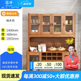 慕澜餐边柜现代简约储物柜厨房柜子储物柜客厅中式实木色备餐柜茶水柜 1401【140*40*191.5cm】