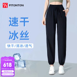 FitonTon冰丝速干裤女夏季薄款束脚显瘦休闲防蚊裤跑步健身运动裤 XL