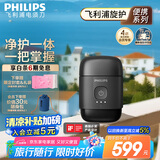 飞利浦（PHILIPS）电动剃须刀鹅卵石便携式刮胡刀 0.0微米净剃黄金比例 极境黑 生日礼物送老公送男友