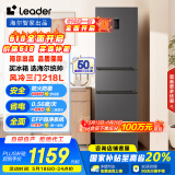统帅（Leader） 海尔智家出品218升三门一级能效冰箱小型宿舍租房风冷无霜除菌BCD-218WGLC3D7S9U1国家补贴20%