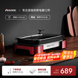 法诗缇（Fastee）烤肉锅电烤盘 家用无烟电烧烤炉烤肉盘 煎牛排专用锅不粘户外烤鱼盘 FST-53A 拉菲红-双盘 1层 电烤盘