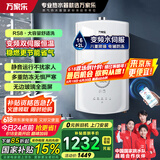 万家乐燃气热水器RS8【国补减15%】无级变频水伺服恒温负压增氧舱八重降噪家用增容防冻 WIFI远控 天然气 16L 升级一级节能认证