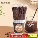 百草园一次性咖啡搅拌棒18cm咖啡热饮细塑料吸管食品级500支独立包装