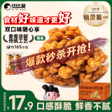 比比赞（BIBIZAN）小麻花混合味1030g约165根休闲零食品独立包装饼干蛋糕点心早餐
