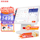 京东收银 京东支付收银机一体机超市零售便利店收款机称重收银系统软件餐饮扫码点餐 双屏收银机+扫码枪+收银软件