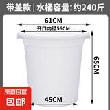 塑料桶特大加厚水桶家用储水用带盖大号经济型小酵素桶发酵桶大桶 白色带盖420# 无规格