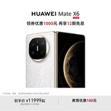 HUAWEI Mate X6 华为折叠旗舰手机 分布式玄武架构 鸿蒙大屏AI 红枫原色影像 折叠屏手机 星云白 12GB+512GB Mate X6
