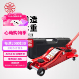 中联（CUJC）卧式液压千斤顶2.5吨汽修工具超低位小车轿车面包车换胎用塑盒