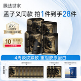 膜法世家【明星同款】二裂酵母面膜20片抗皱紧致弹润保湿补水提亮肤色