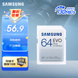三星（SAMSUNG）64GB SD相机存储卡 EVO白卡  U1 V10 支持微单/单反相机4K视频高速数码相机内存卡 读速130MB/s