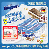 knoppers优力享 德国进口 牛奶巧克力威化饼干18片450g 早餐代餐休闲零食
