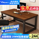 雅美乐电脑桌书桌学习桌实木芯桌子 简易家用办公电竞电脑桌台式工作台