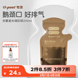 世喜遮光储奶袋母乳一次性储存袋小号保鲜奶粉分装袋200ml*30片
