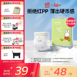 solove米菲芯呼吸纸尿裤XXL22片（15kg以上) 尿不湿亲肤透气纸尿裤单包