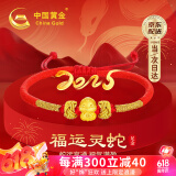 中国黄金本命年黄金手链女足金五福蛇转运珠红绳520情人节生日礼物送女友 【福运蛇宝】蛇年本命年礼物