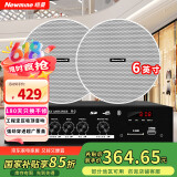 纽曼（Newmine）R19 吸顶音响套装蓝牙定压功放机公共广播家用客厅商用会议店铺背景喇叭嵌入式隐藏吊顶音箱一拖二