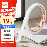 得力（deli）高粘棉纸双面胶带 9mm*10y(9.1m/卷) 学生文具 开学必备学习用品 白色32卷袋装 办公用品 30400