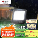公牛（BULL）LED投光灯路灯庭院灯工地灯露营灯 IP65防水高亮度30W-6500K白光