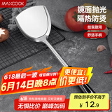 美厨（maxcook）炒铲锅铲 加厚不锈钢铲子 月之星系列MYX-01