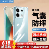 朗客 适用红米Note13手机壳redmi镜头全包四角外气囊防摔保护壳超薄全透明软壳简约裸机手感手机保护套